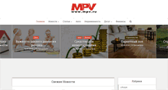 Desktop Screenshot of mpv.ru